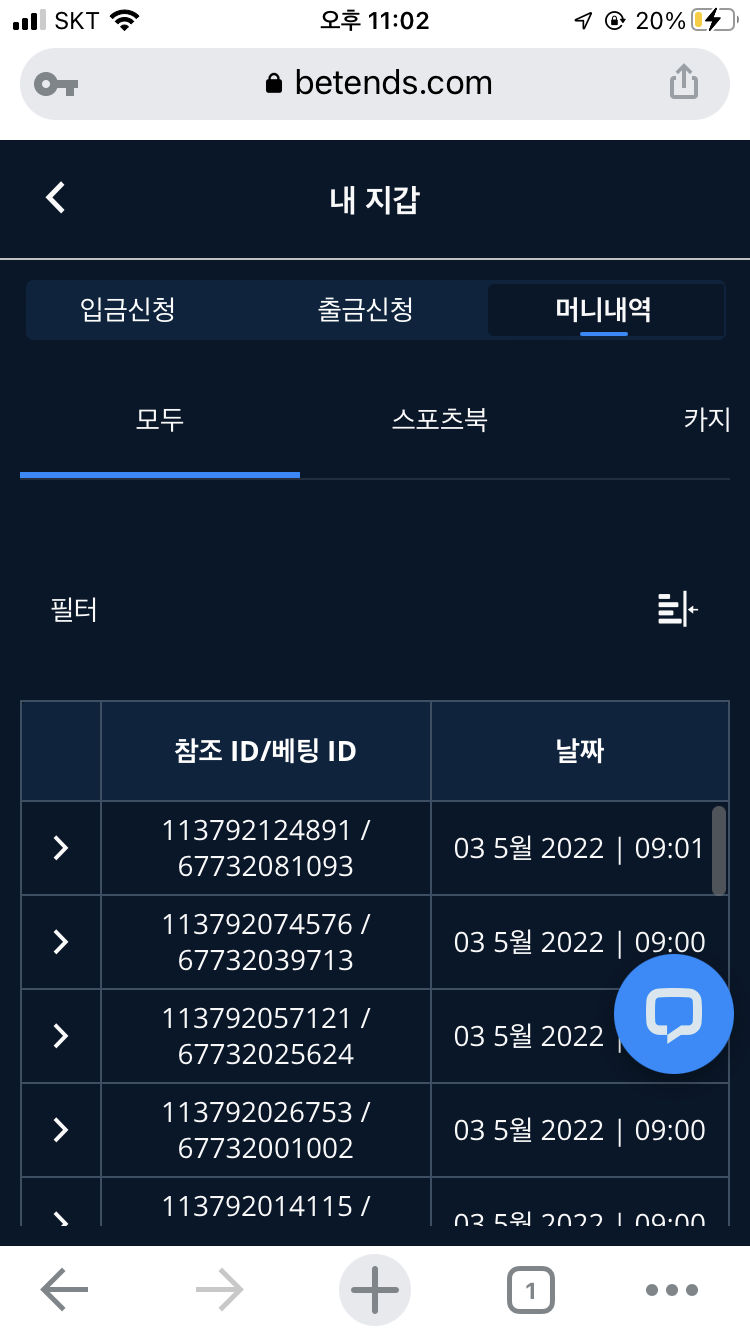 뱃엔드 후기(0)