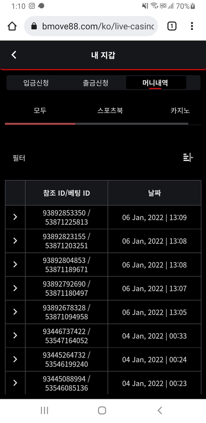 뱃무브 후기(0)