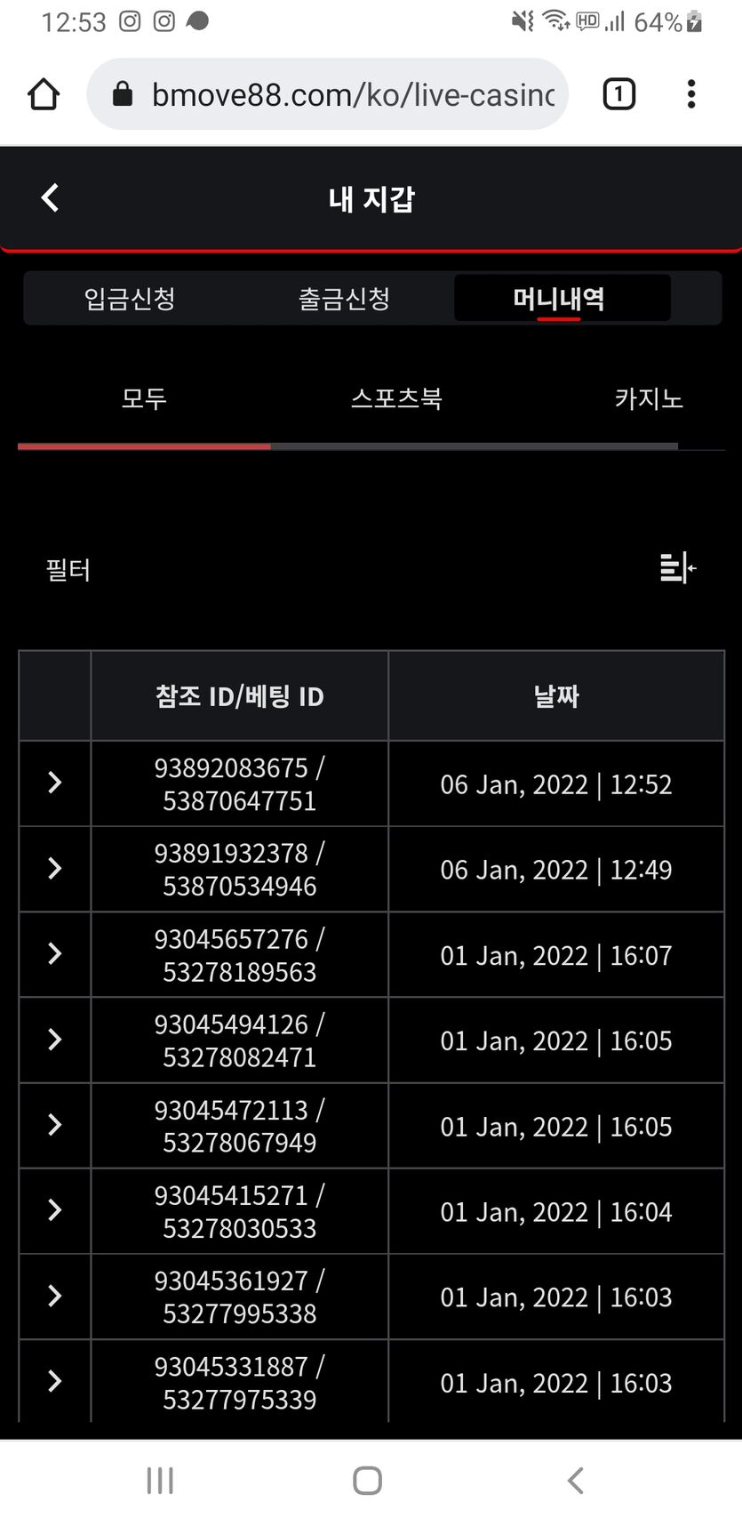 뱃무브 후기(0)