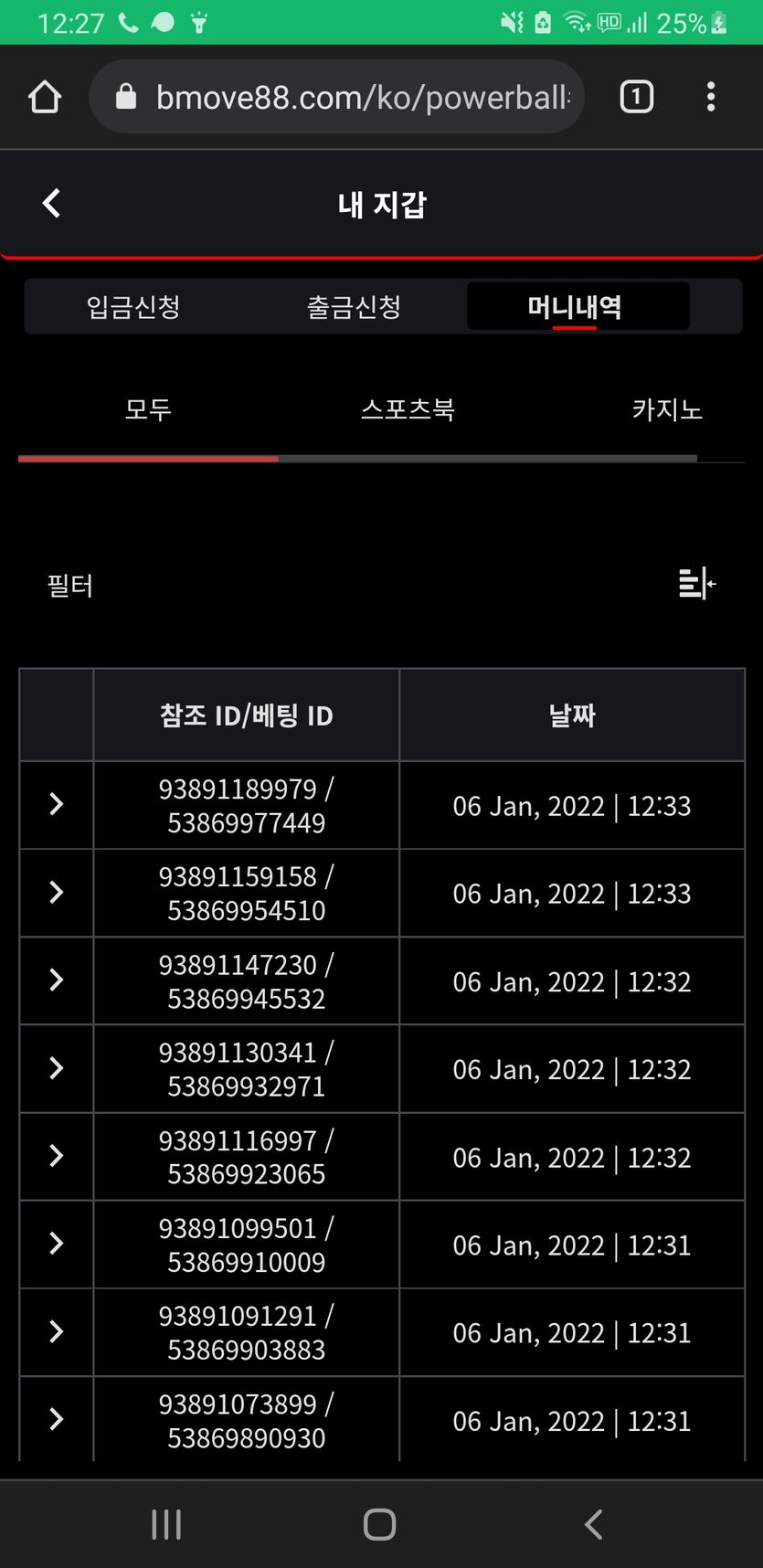 뱃무브 후기(0)