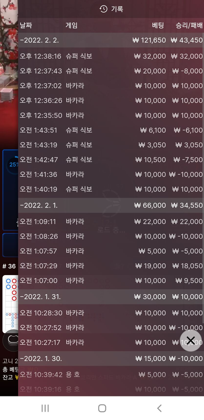 뱃무브 후기(0)