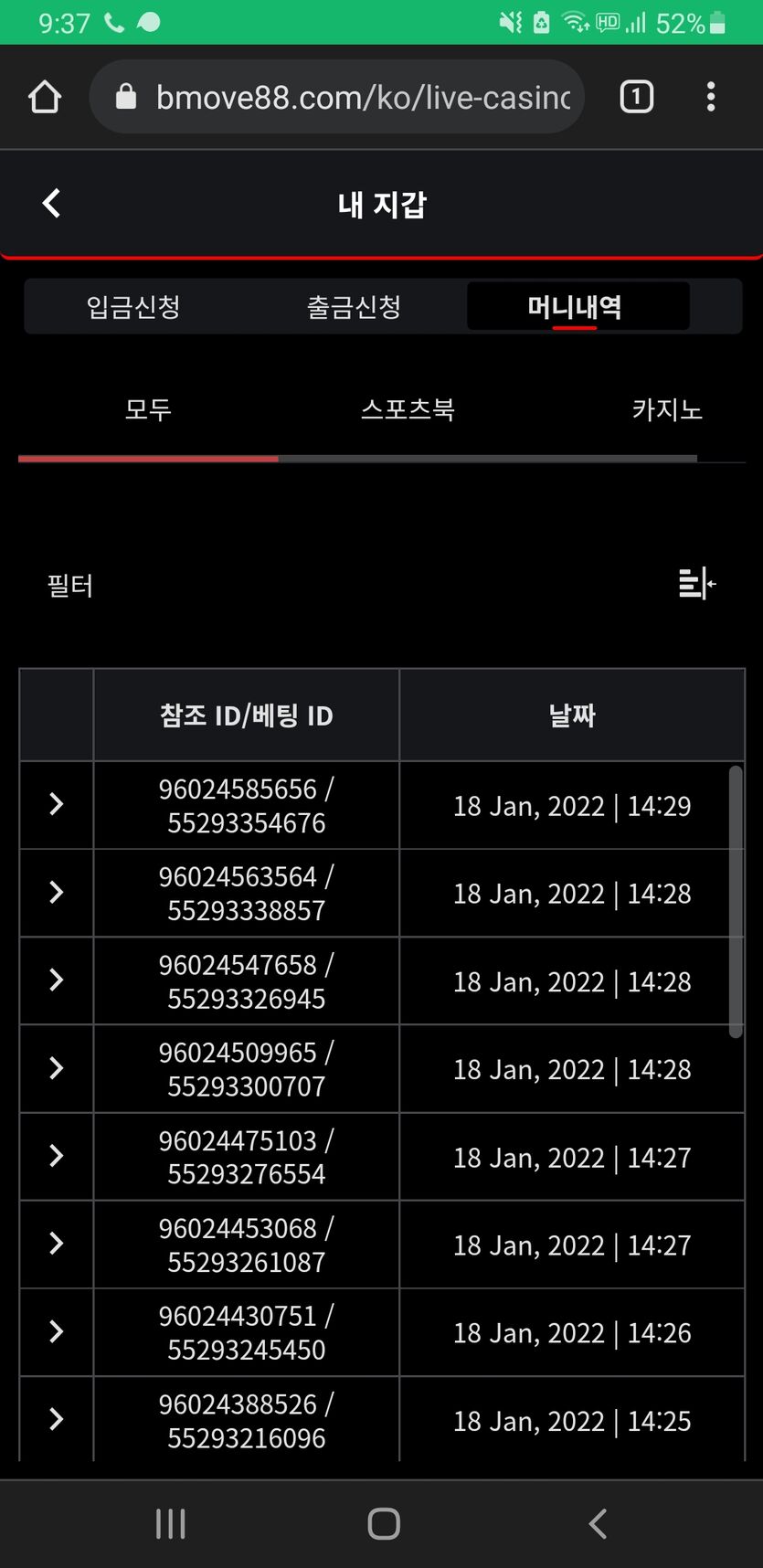 뱃무브 후기(0)