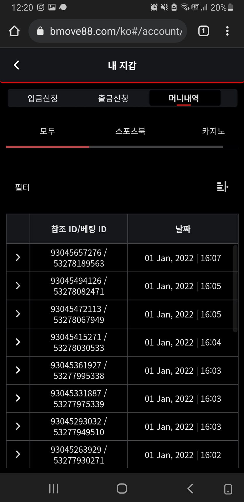 뱃무브 후기(0)