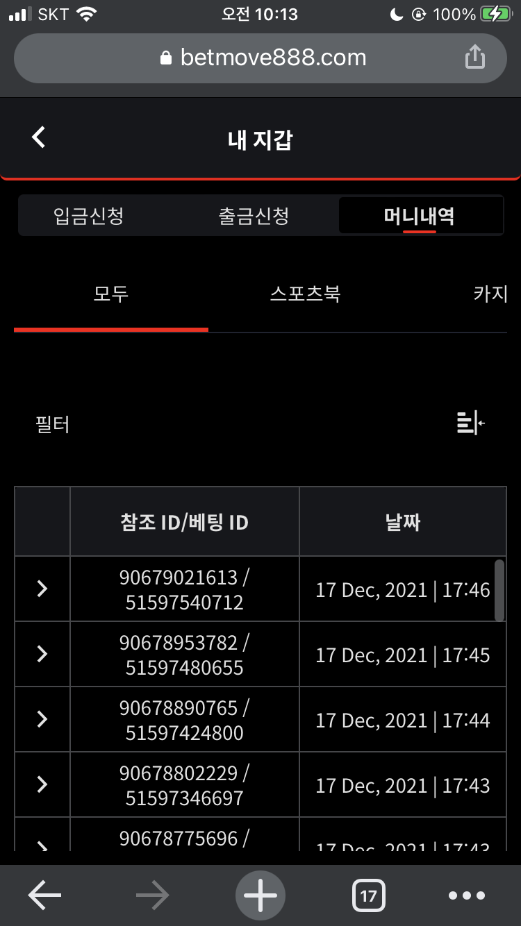 뱃무브 후기(0)