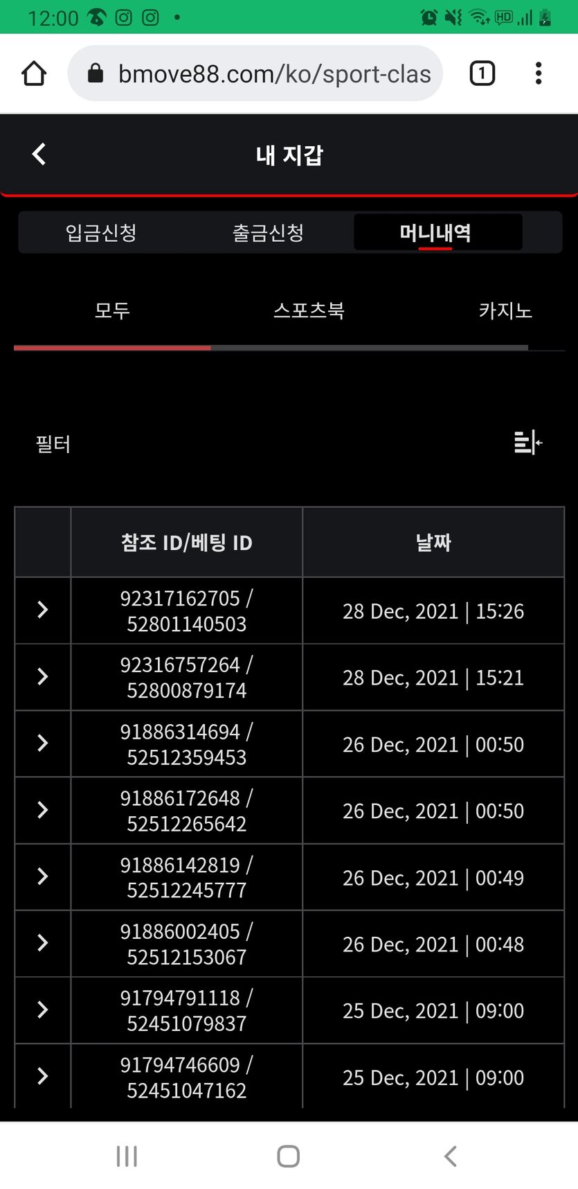 뱃무브 후기(0)