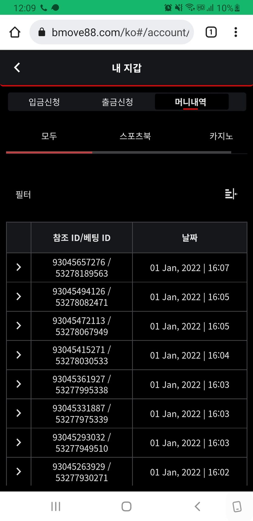 뱃무브 후기(0)