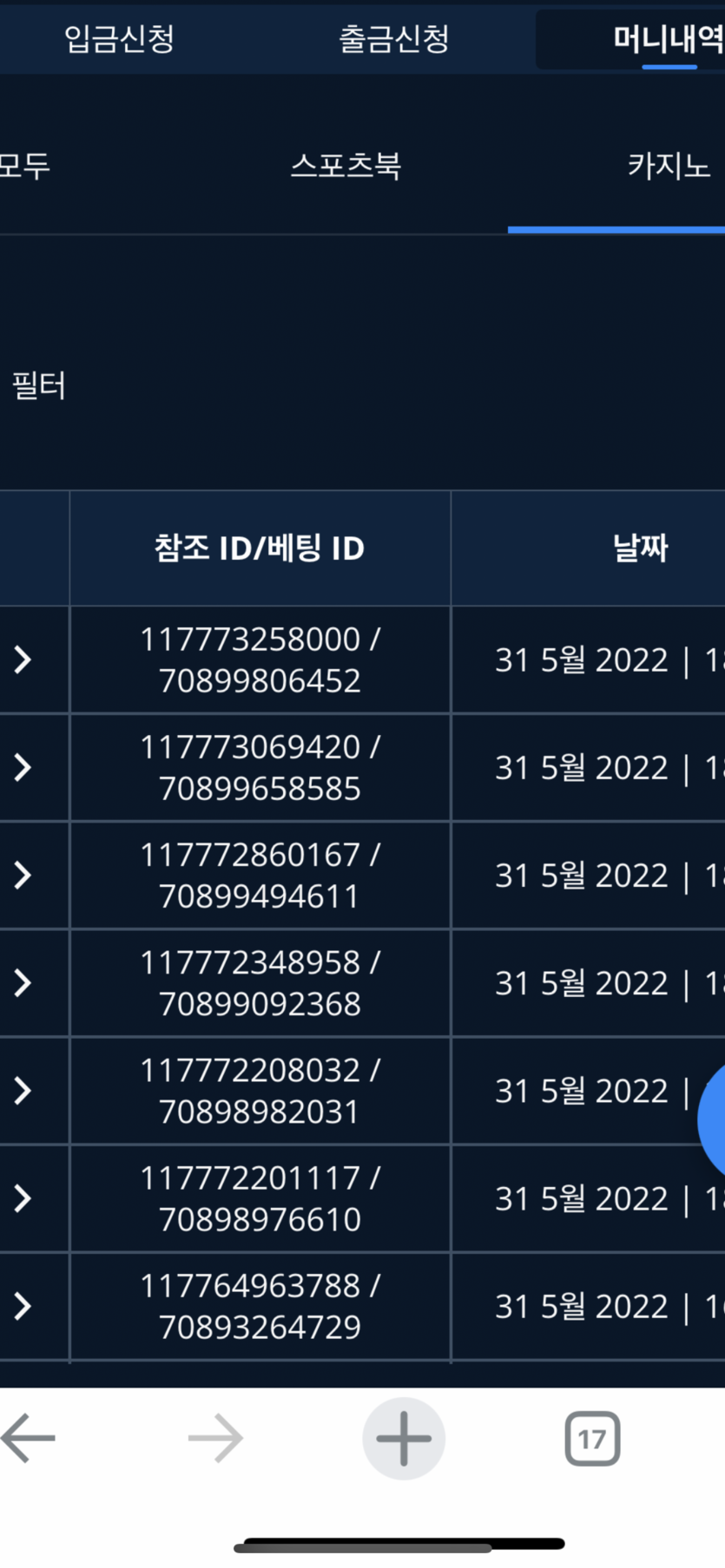 벳앤드 후기(0)