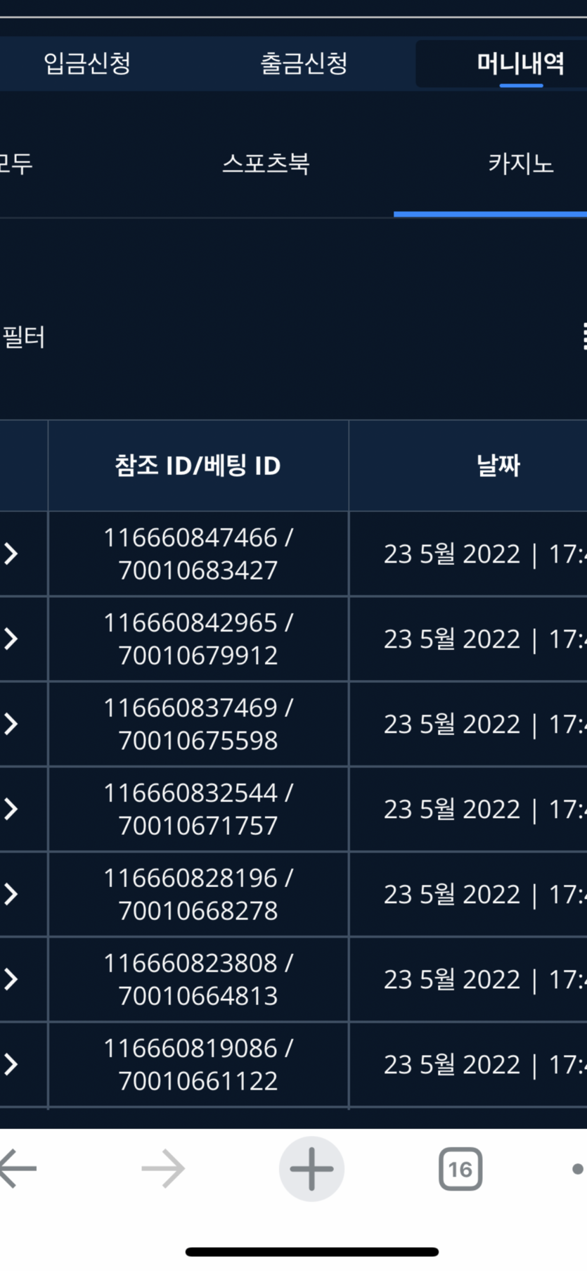 벳앤드 후기(0)