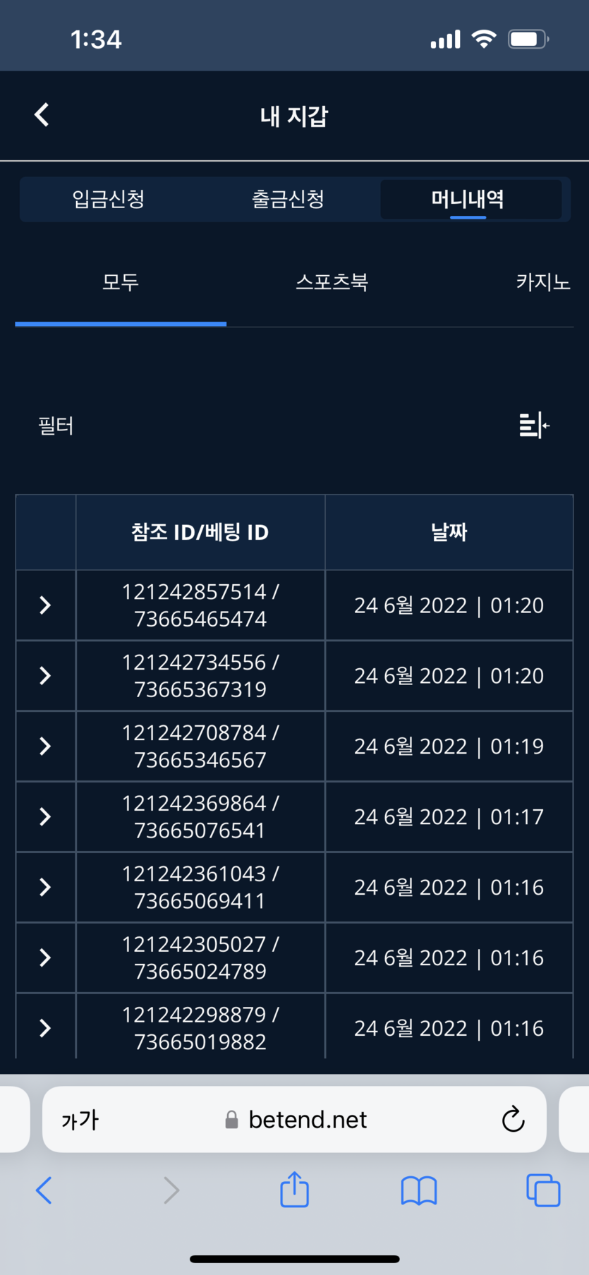 벳엔드 후기(0)
