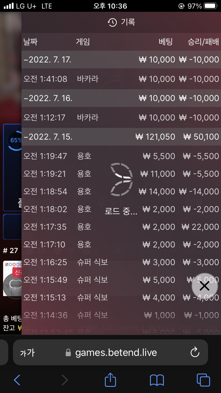 벳엔드 후기(0)
