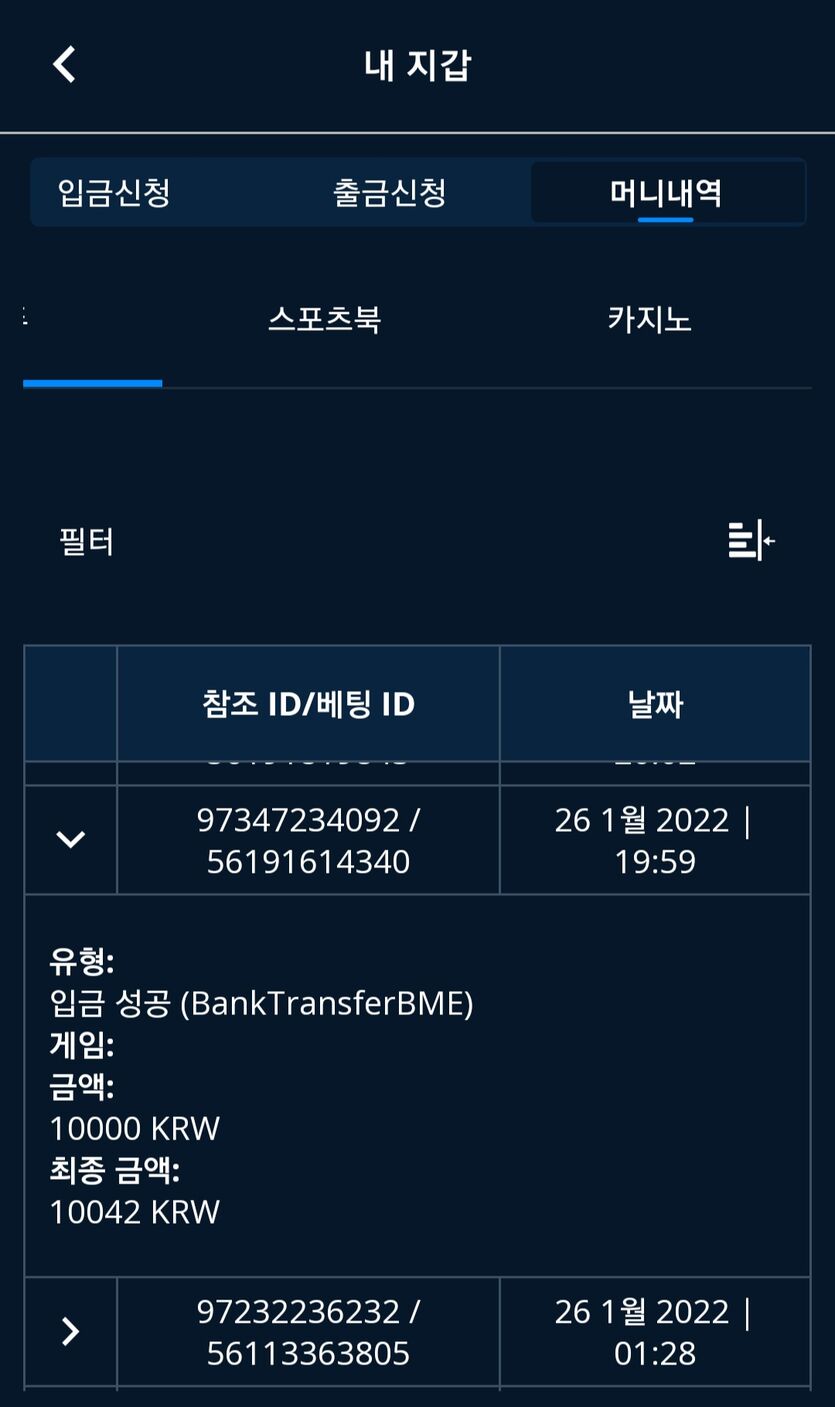 벳엔드 후기(1)