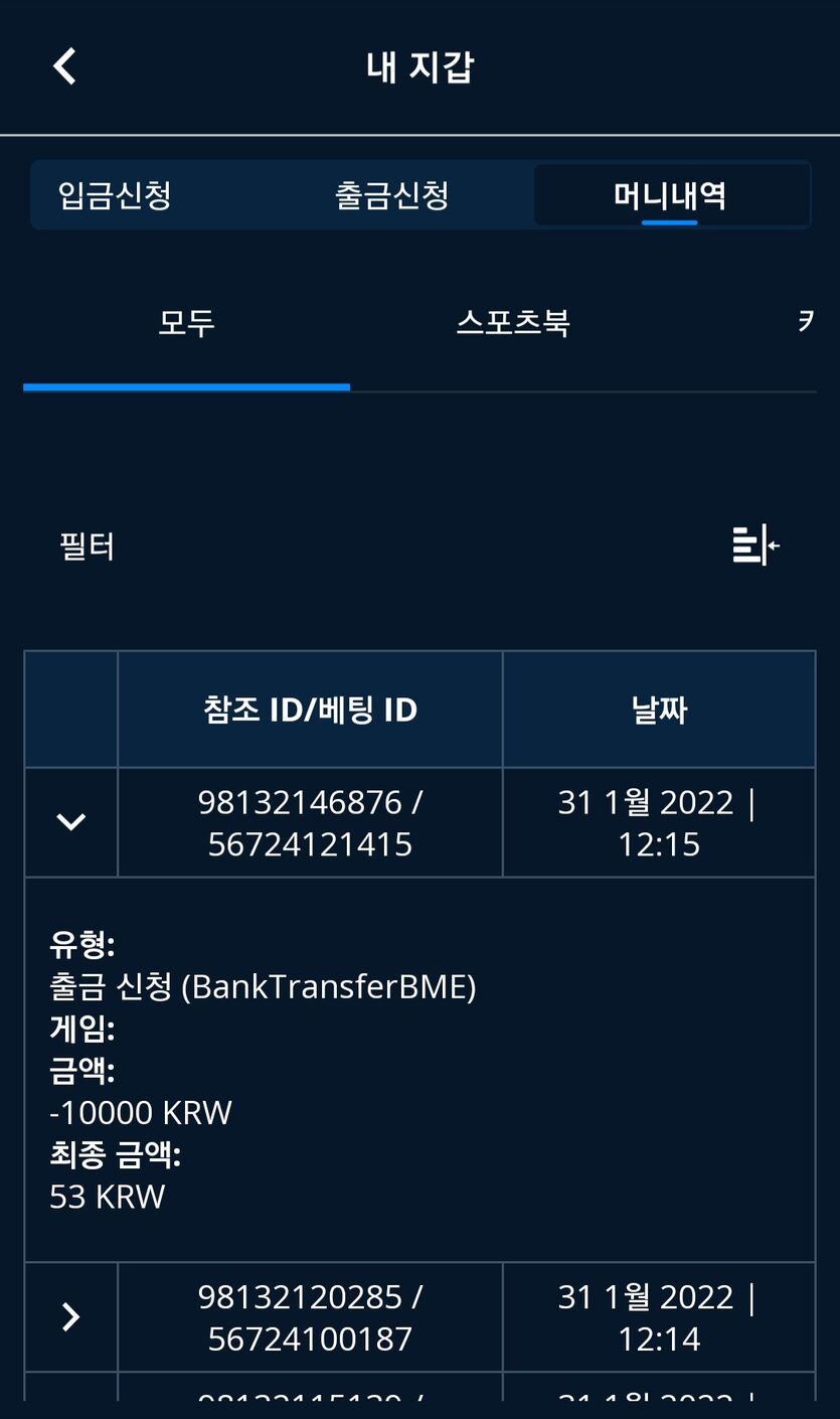 벳엔드 후기(0)