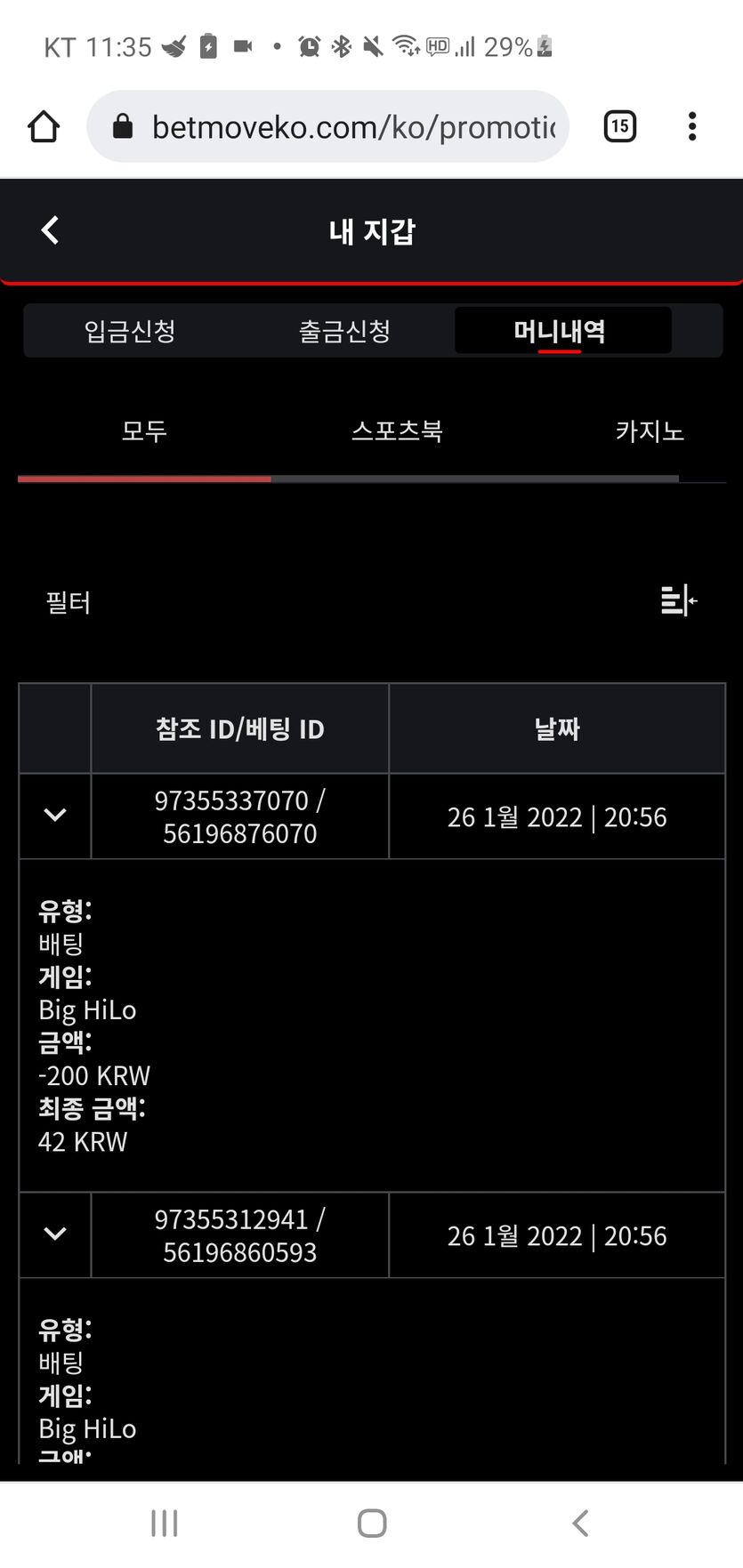 벳무브 후기(0)