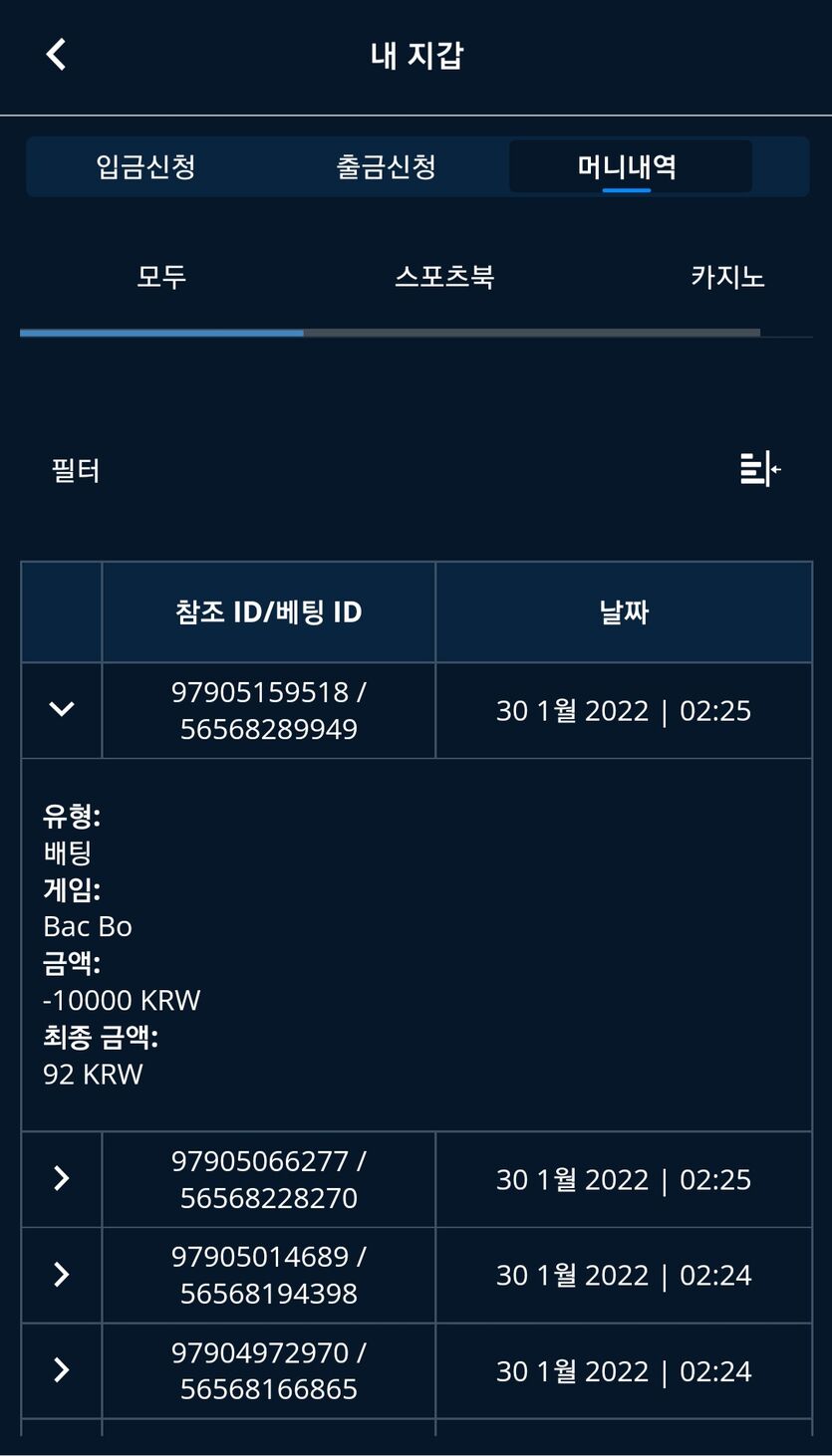 벳엔드 후기(1)