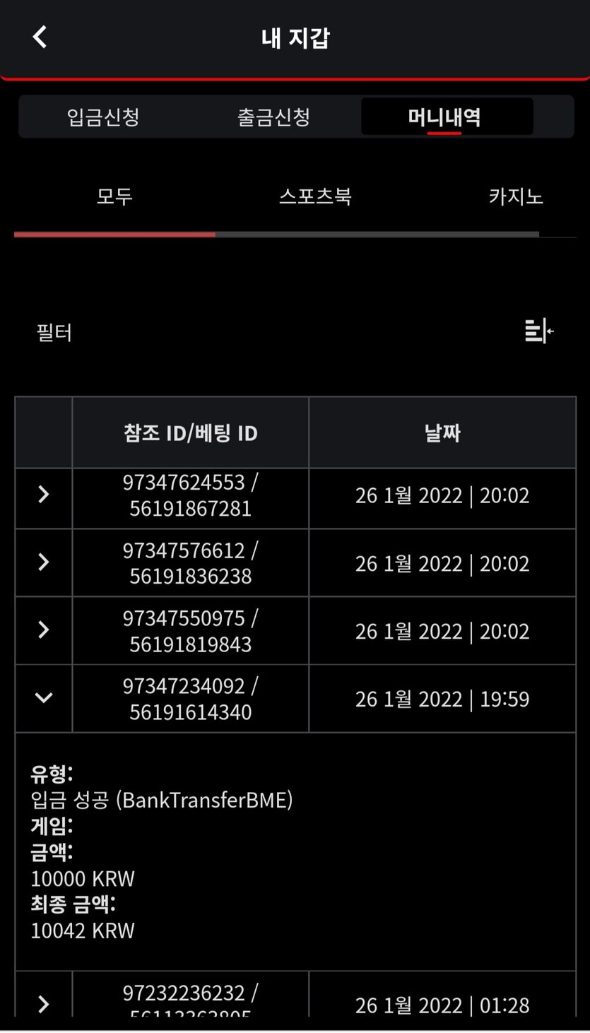 벳무브 후기(0)
