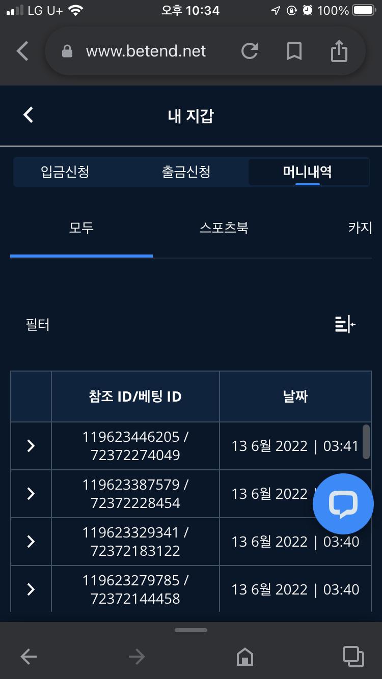 벳엔드 후기(0)