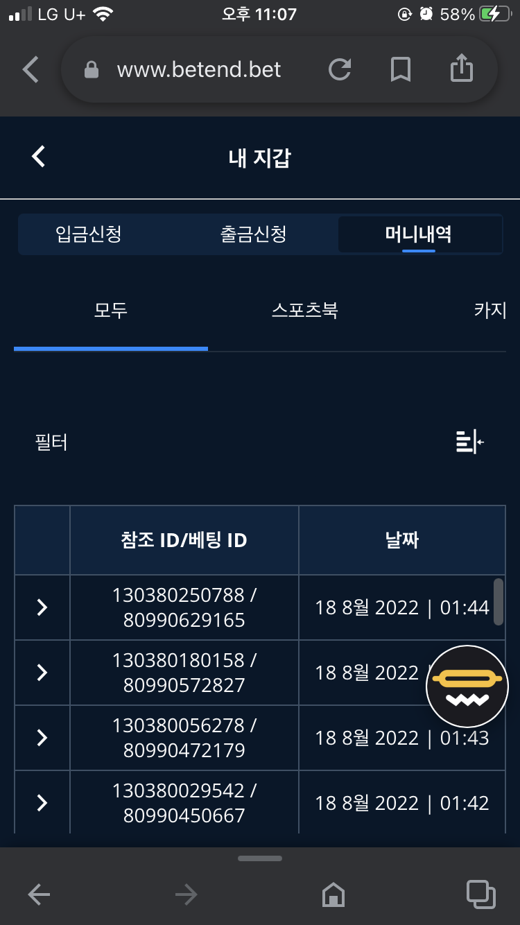벳엔드 후기(0)