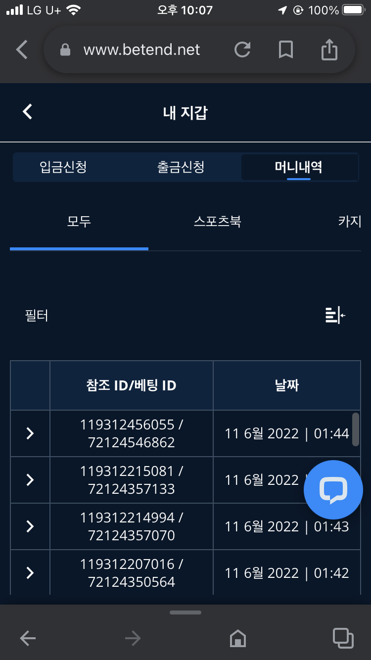 벳엔드 후기(0)