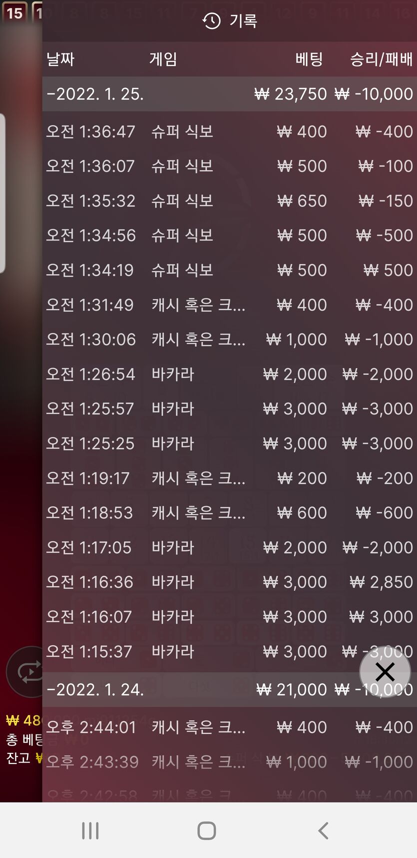 벳무브 후기(0)