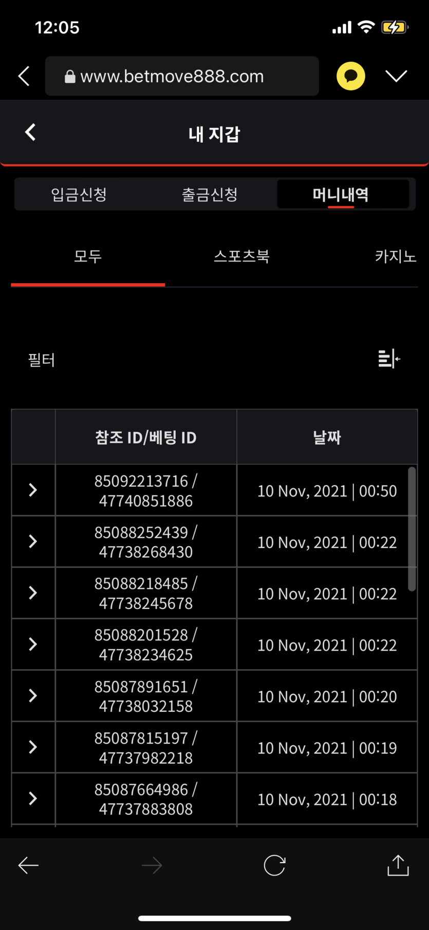 뱃무브 후기(0)