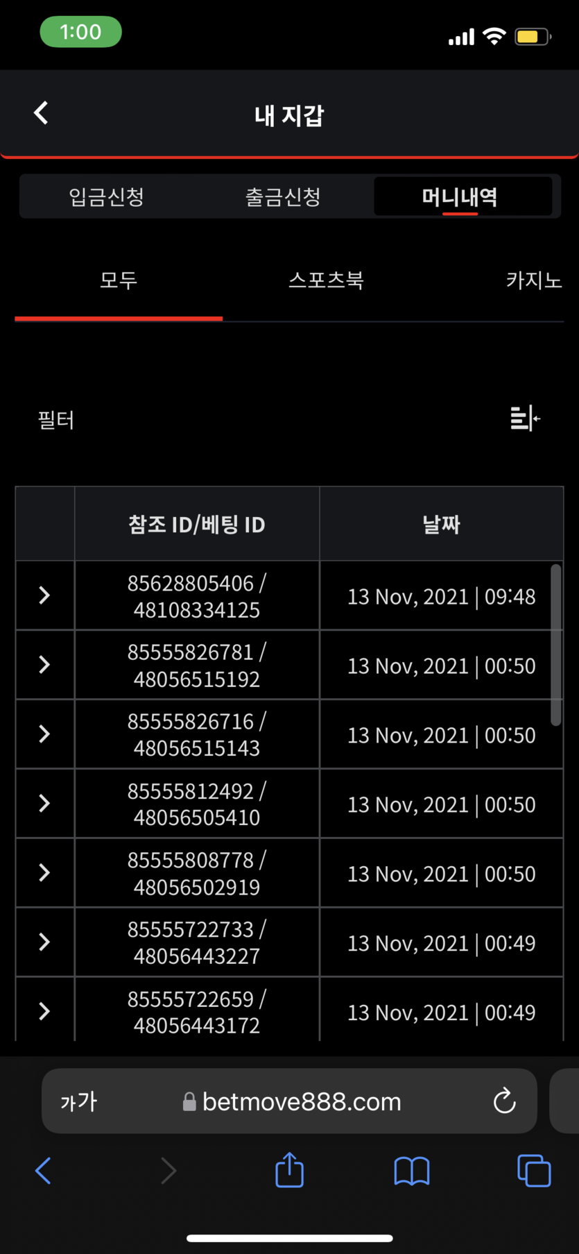 뱃무브 후기(0)
