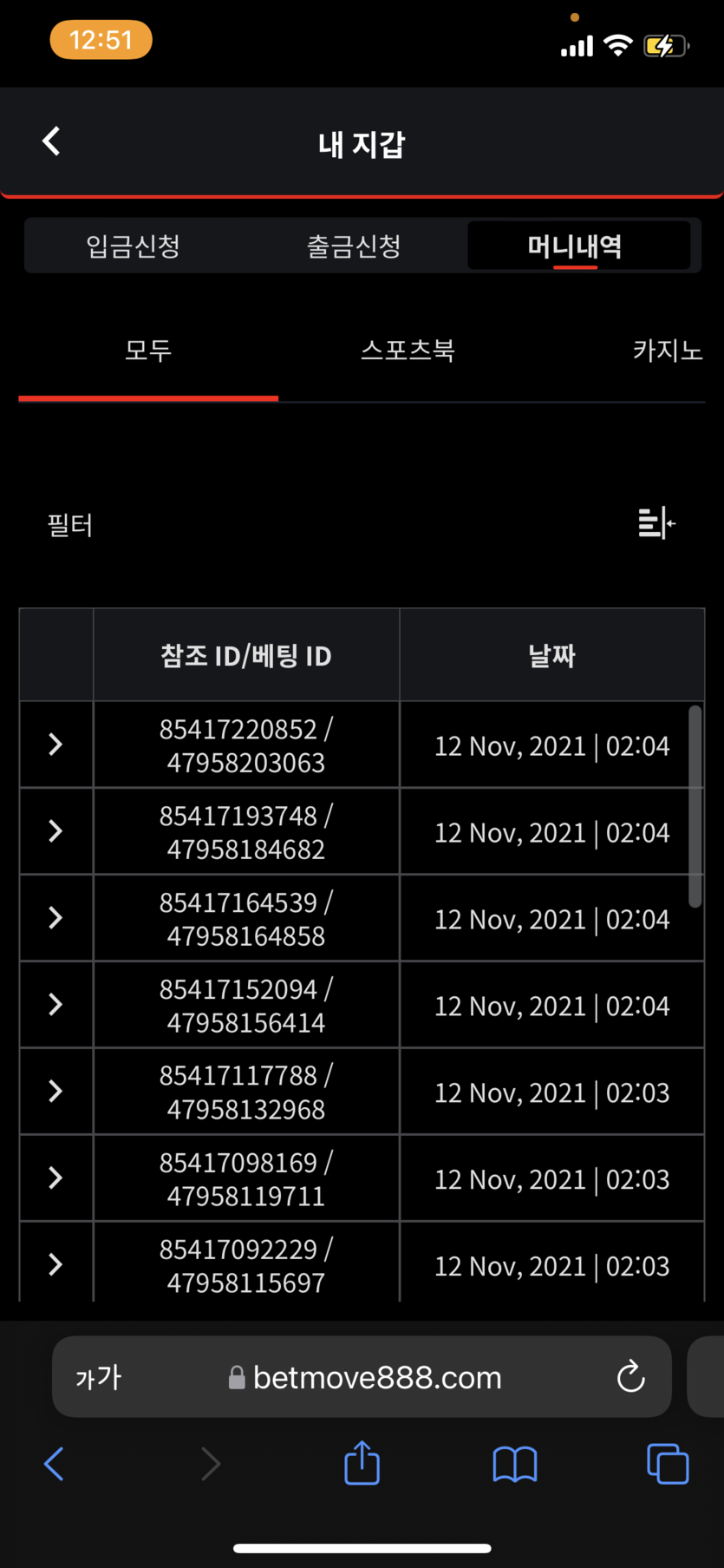 뱃무브 후기(0)