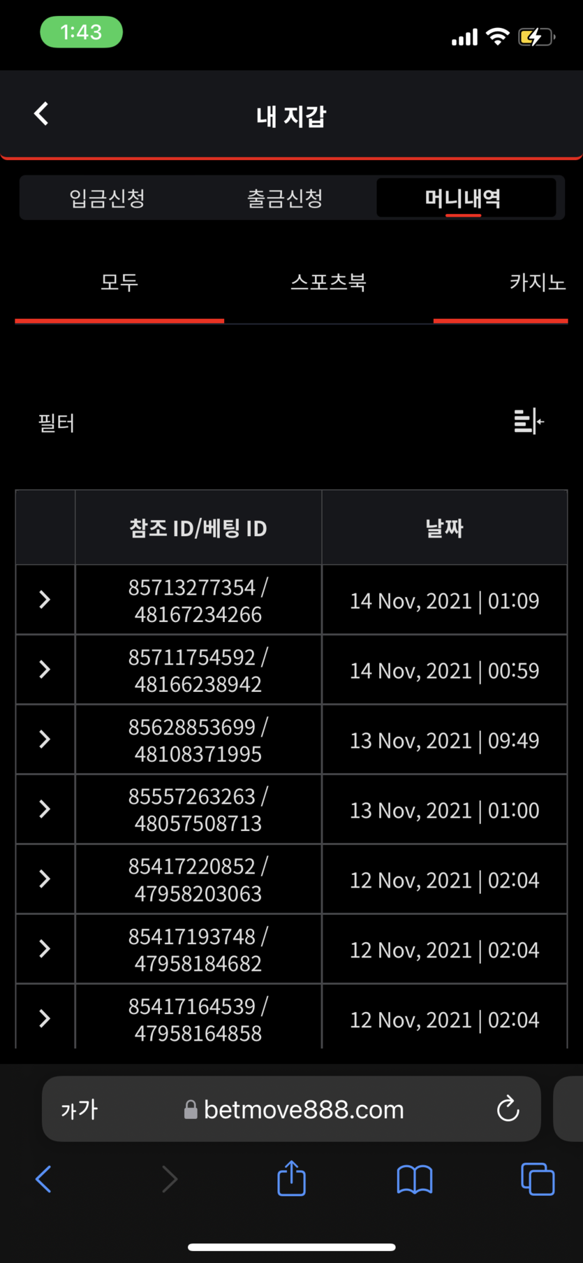 뱃무브 후기(0)