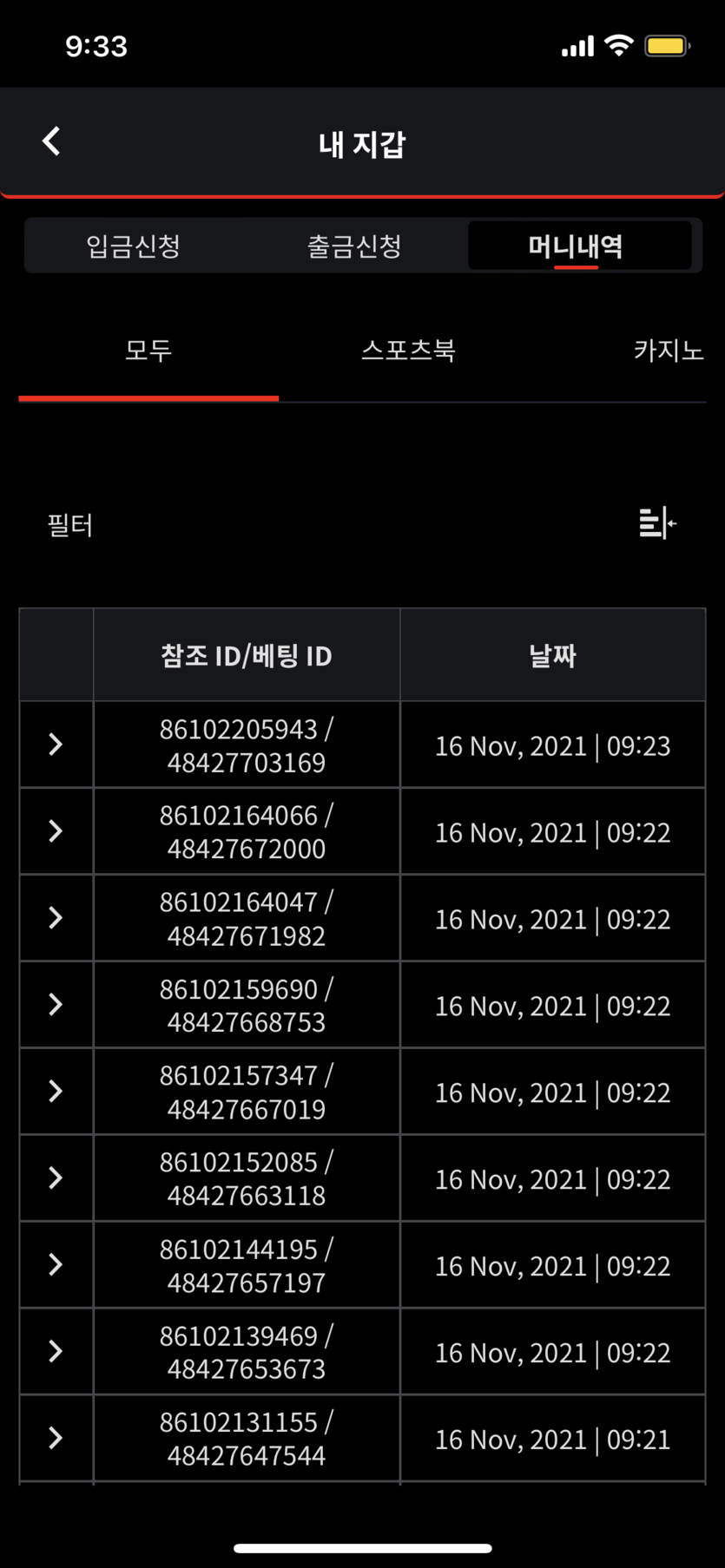 뱃무브 후기(0)