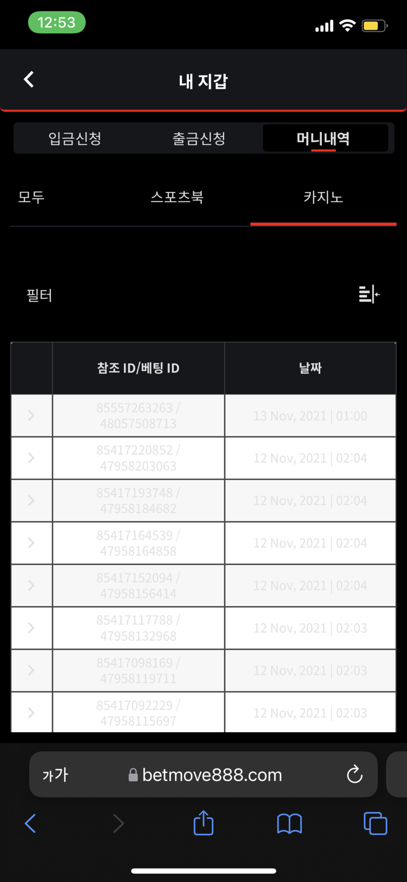 뱃무브 후기(0)