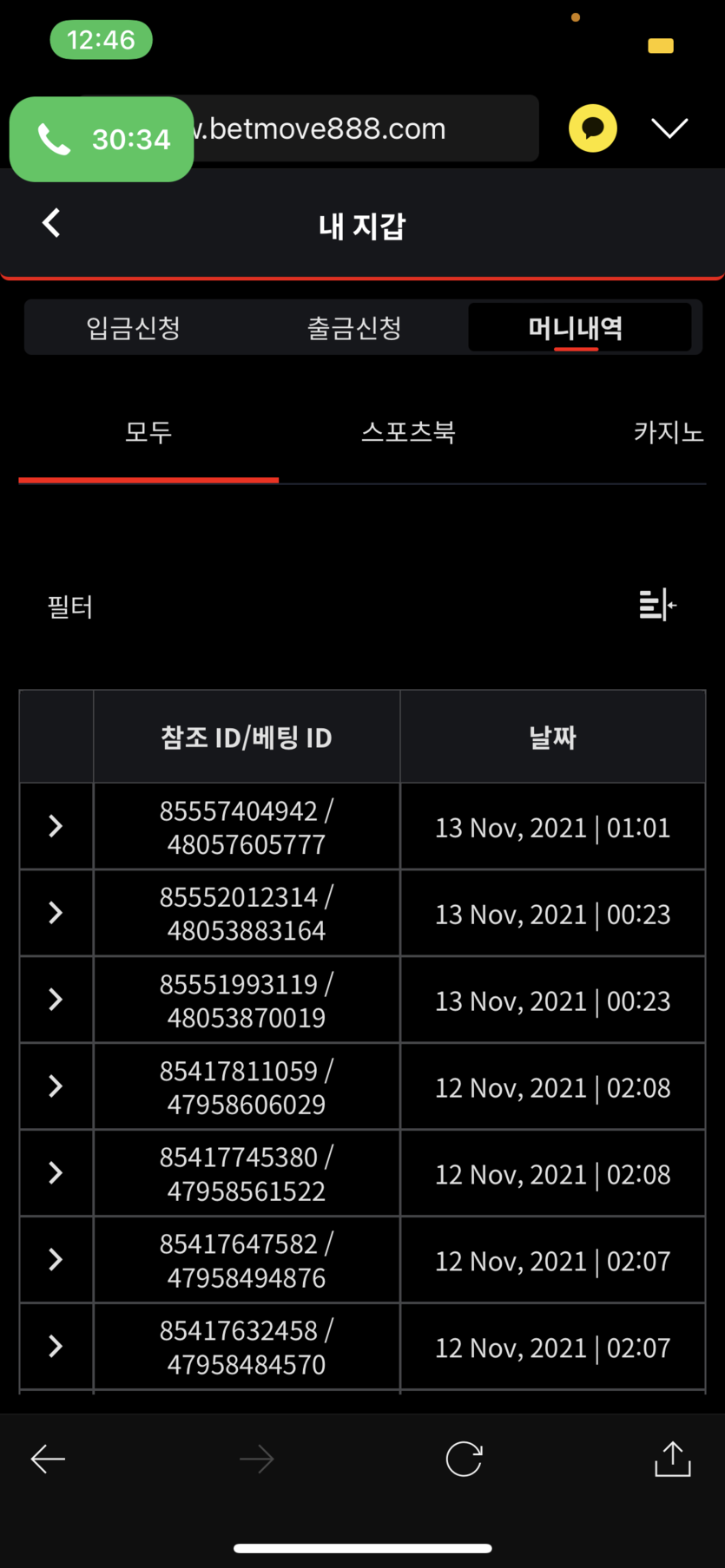 뱃무브 후기(0)