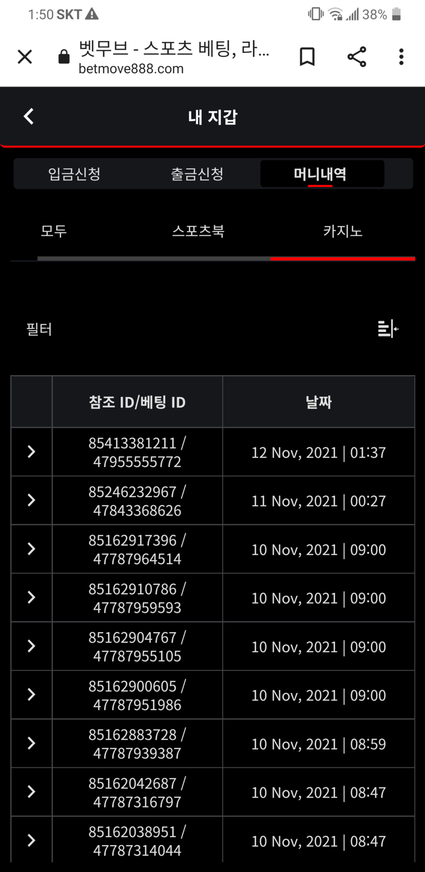 벳무브 후기(0)