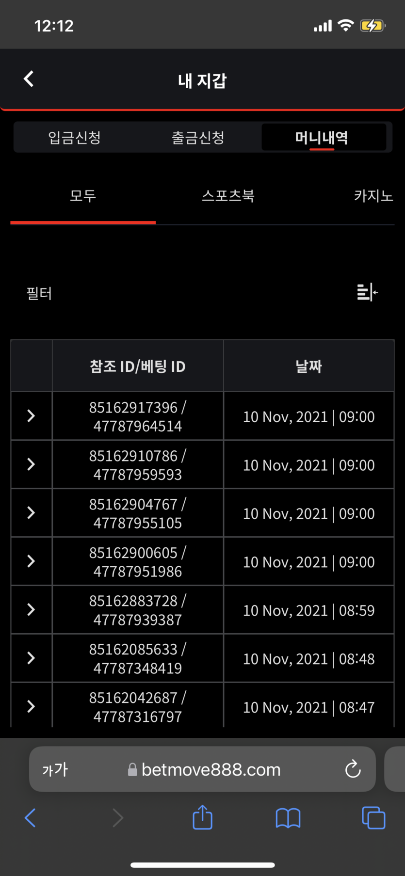 벳무브 후기(0)