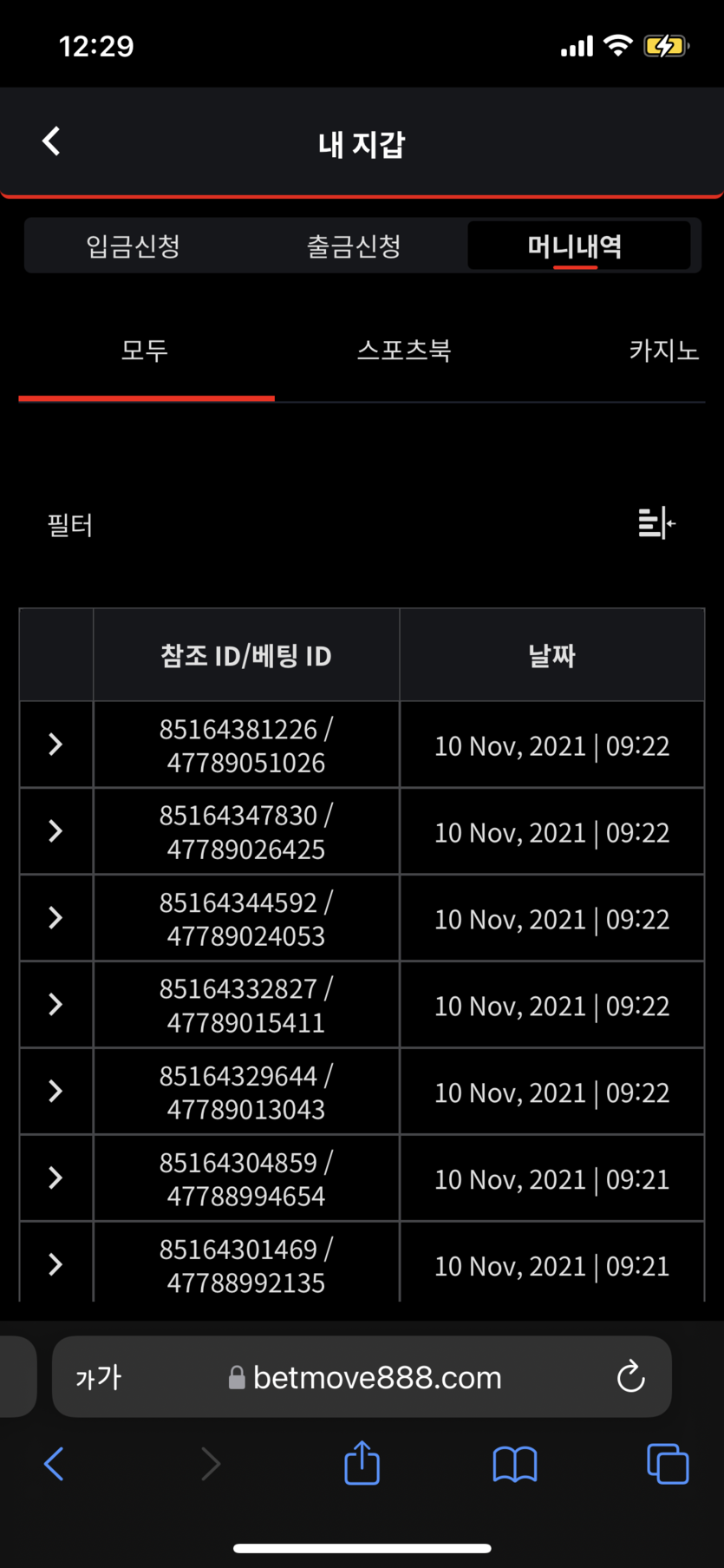 뱃무브 후기(0)