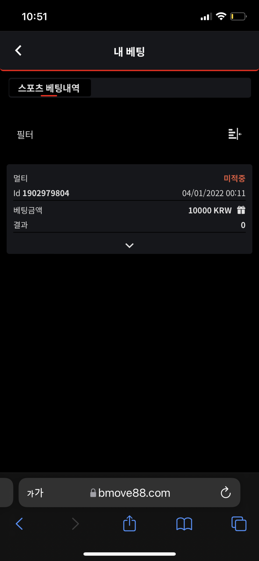 벳무브 후기(0)