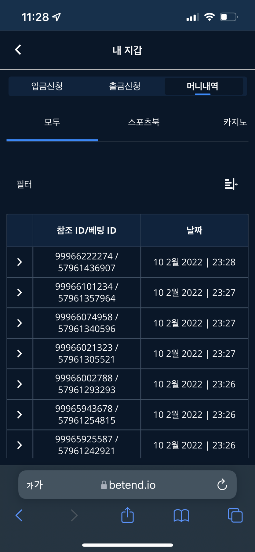 벳엔드 후기(0)