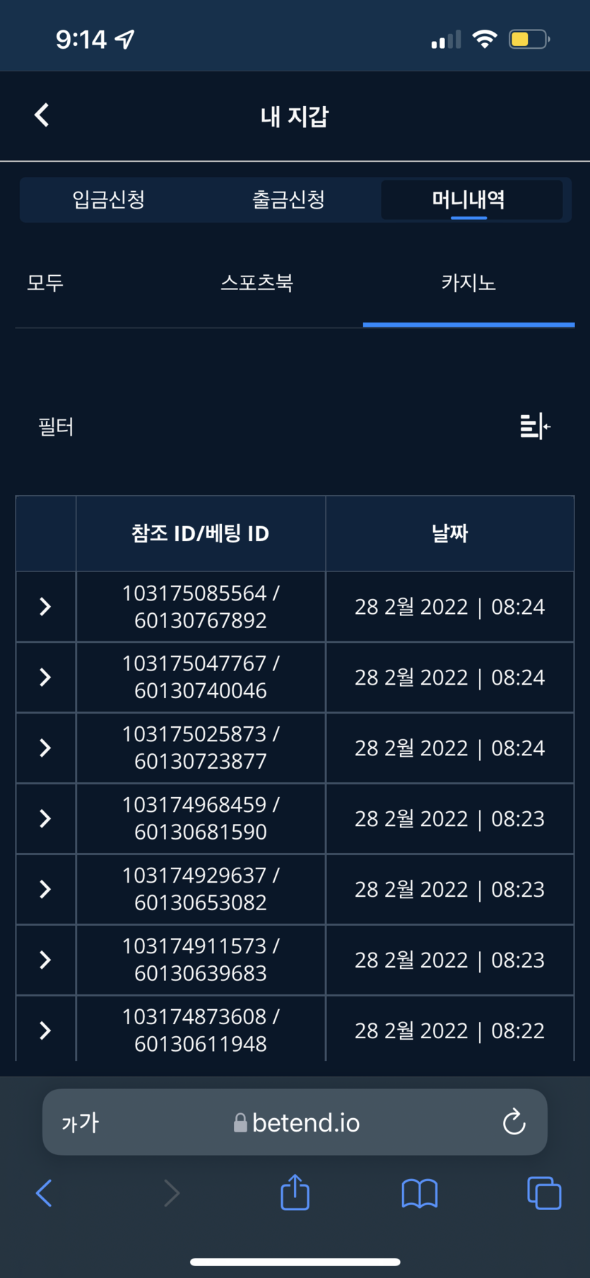 벳엔드 후기(0)