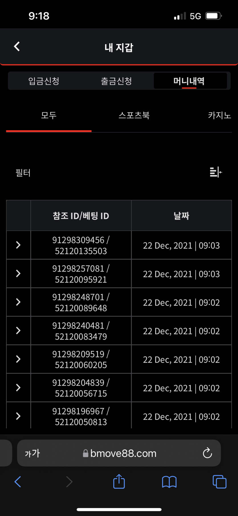 벳무브 후기글(0)