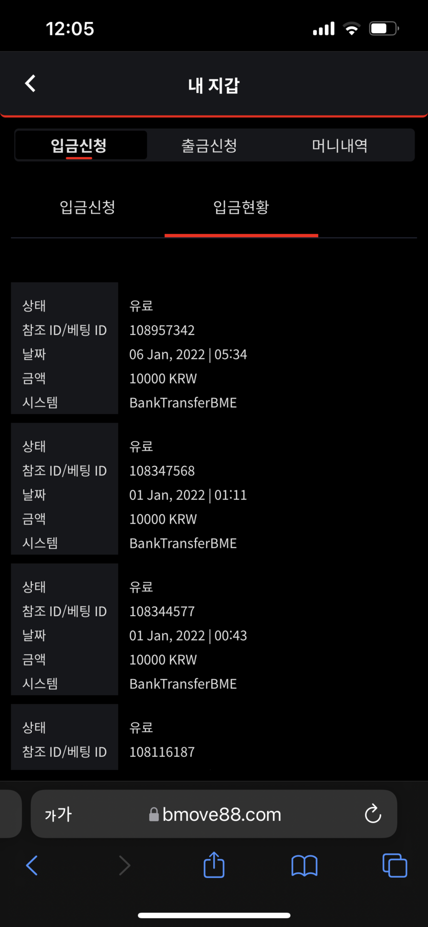 벳무브 후기(0)