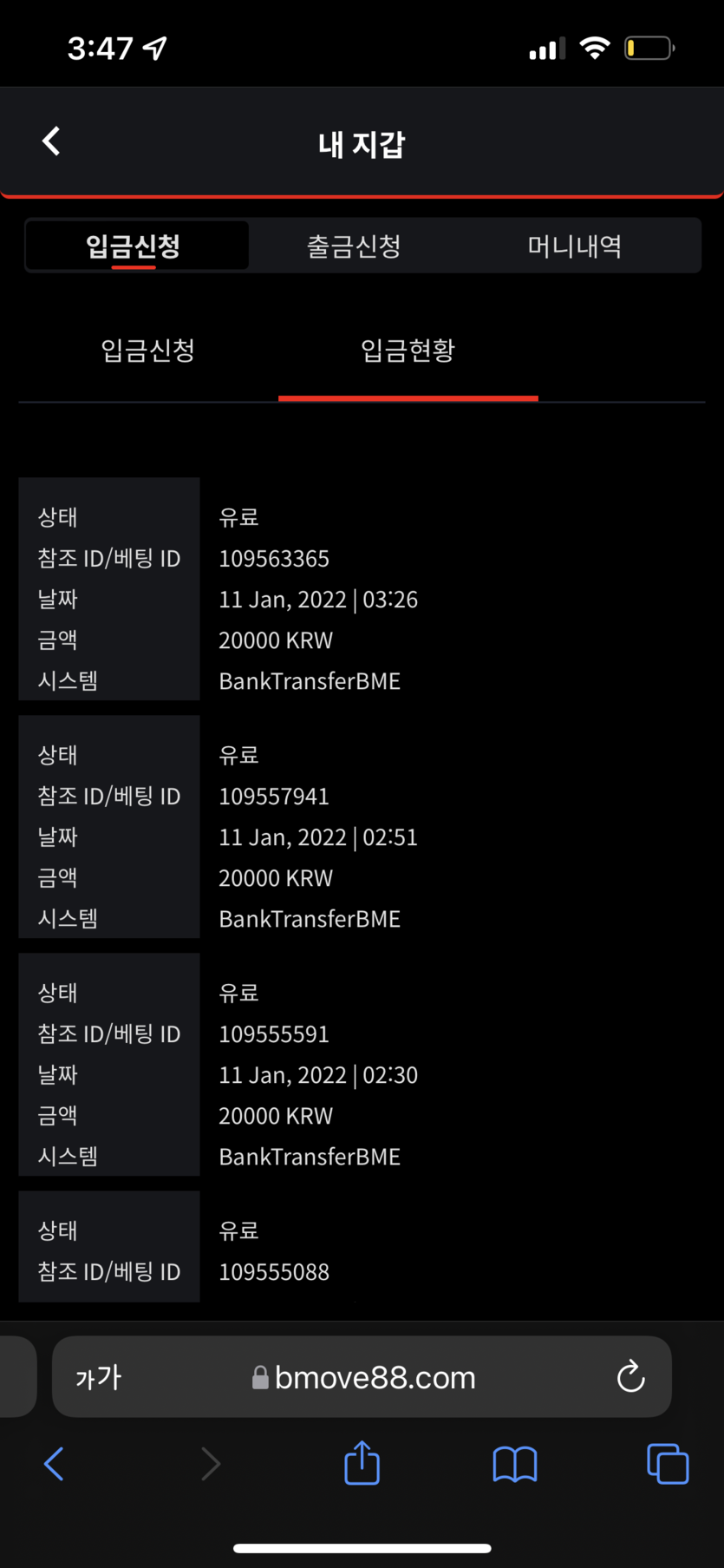 뱃무브후기(0)