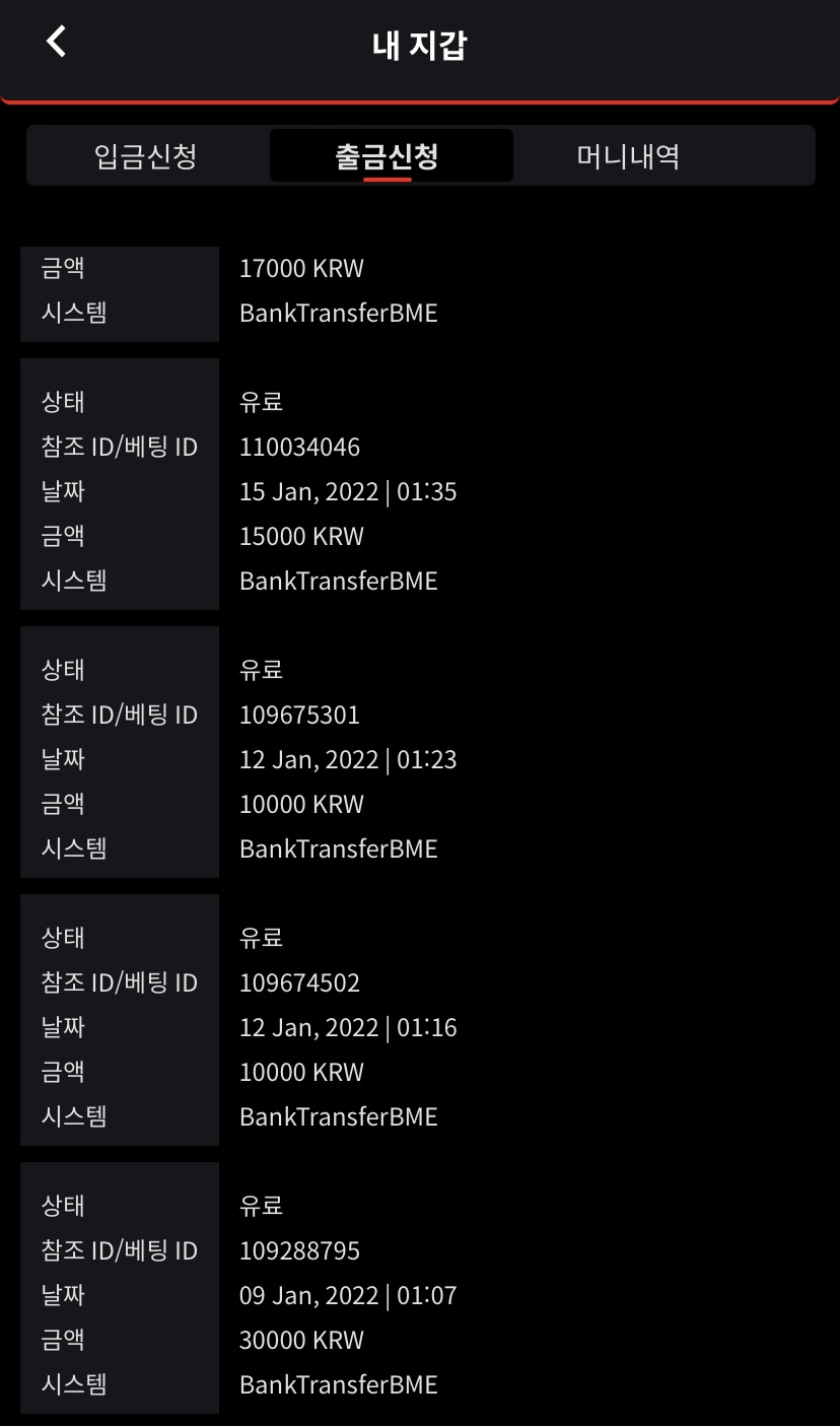 벳무브 후기(0)