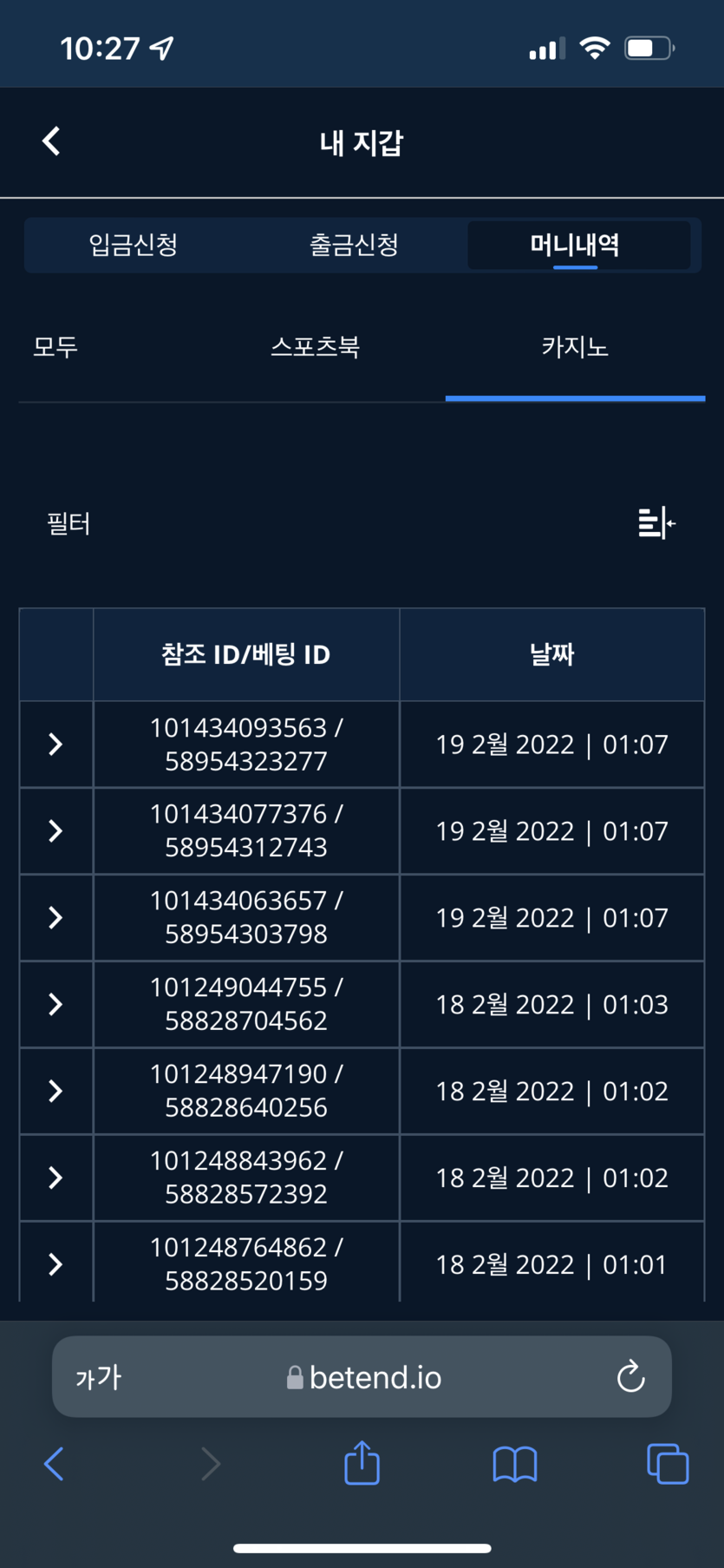벳엔드 후기(0)