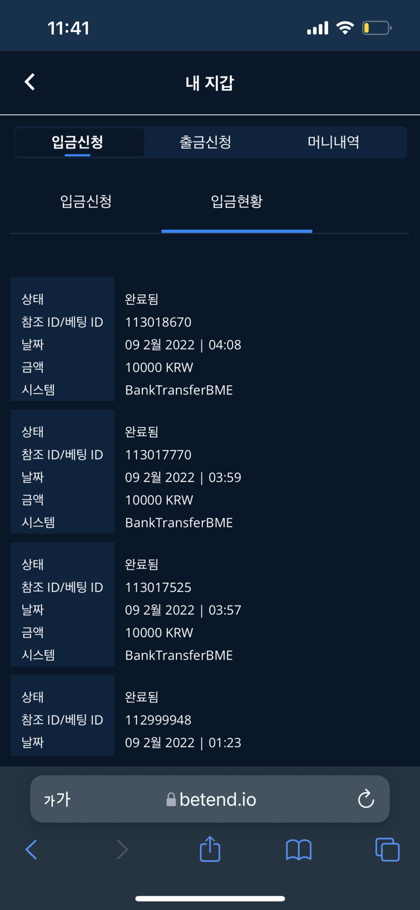 벳엔드 후기(0)