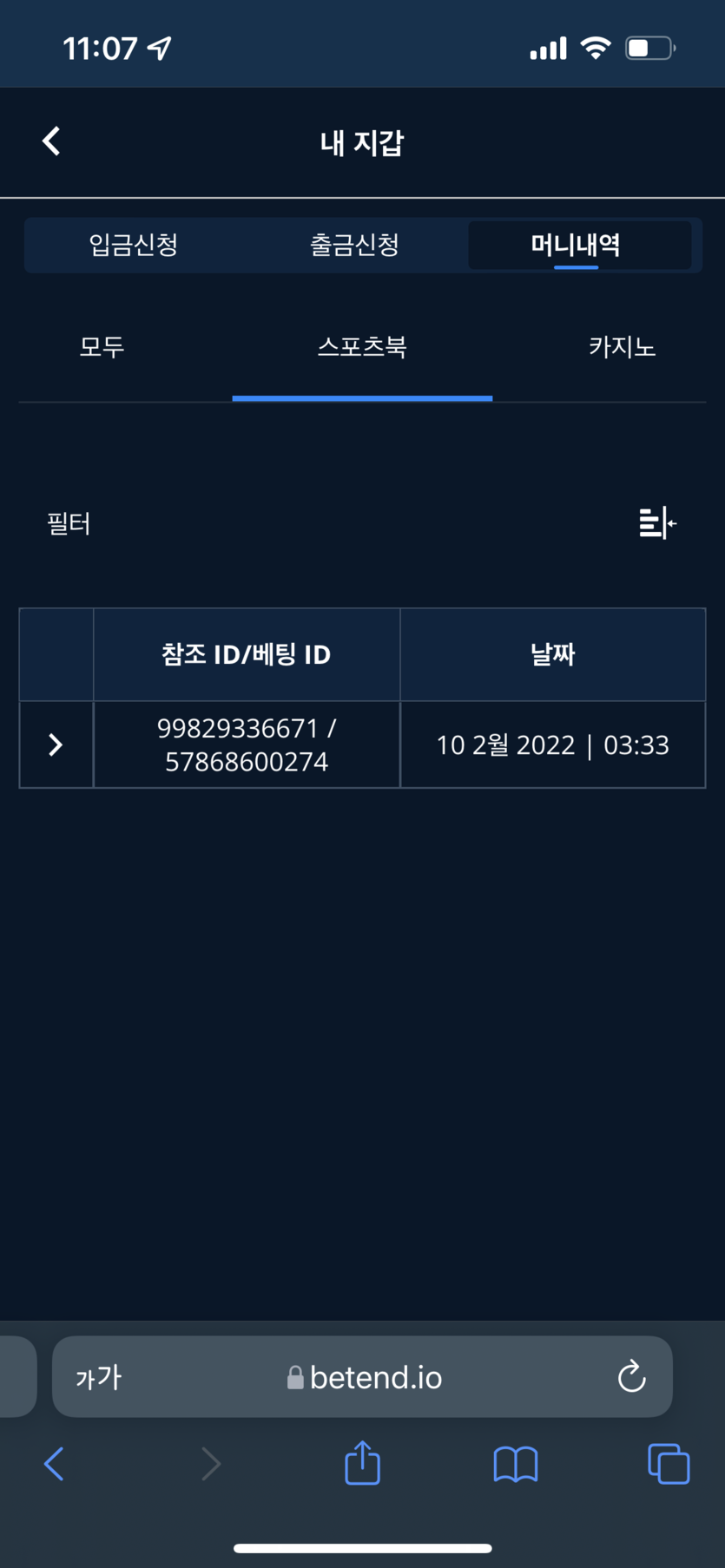 벳엔드 후기(0)