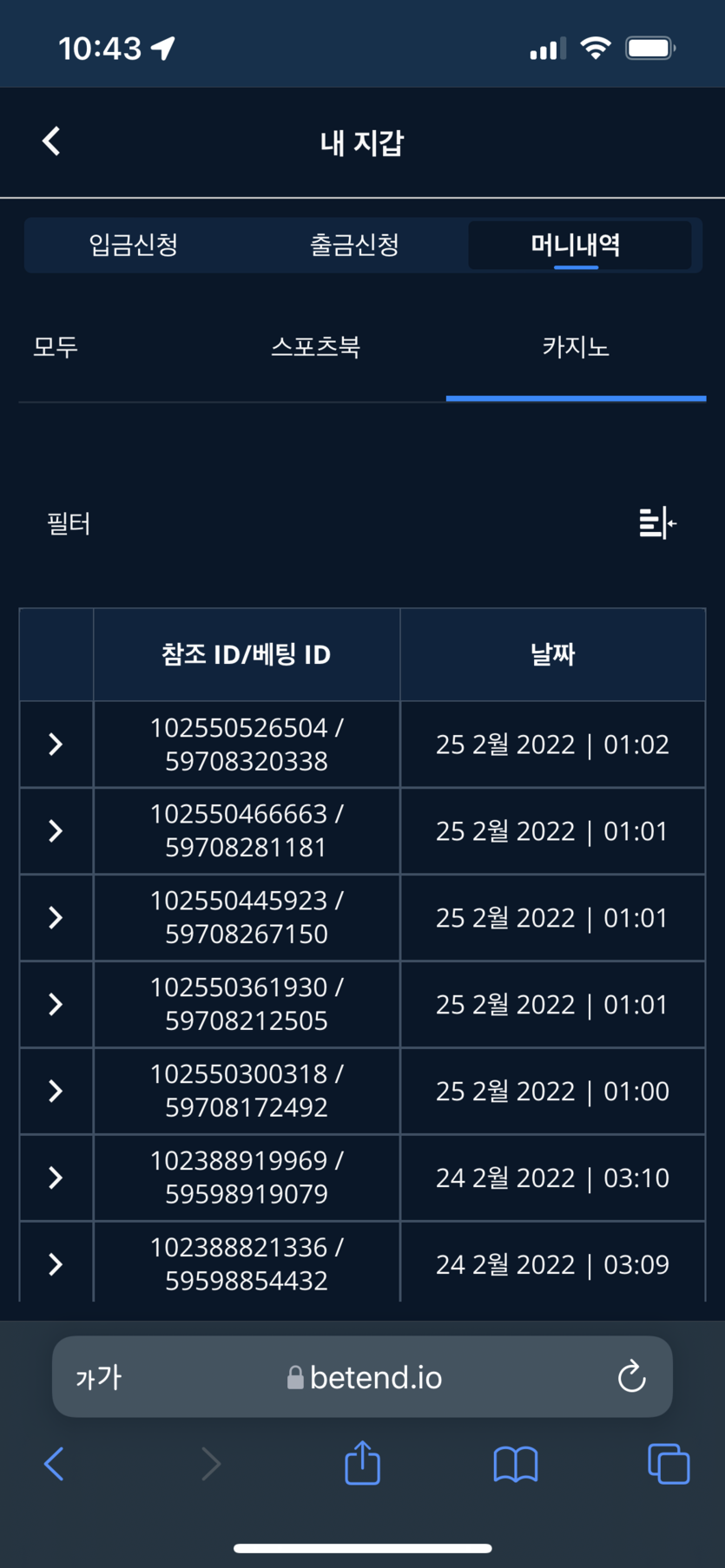 벳엔드 후기(0)