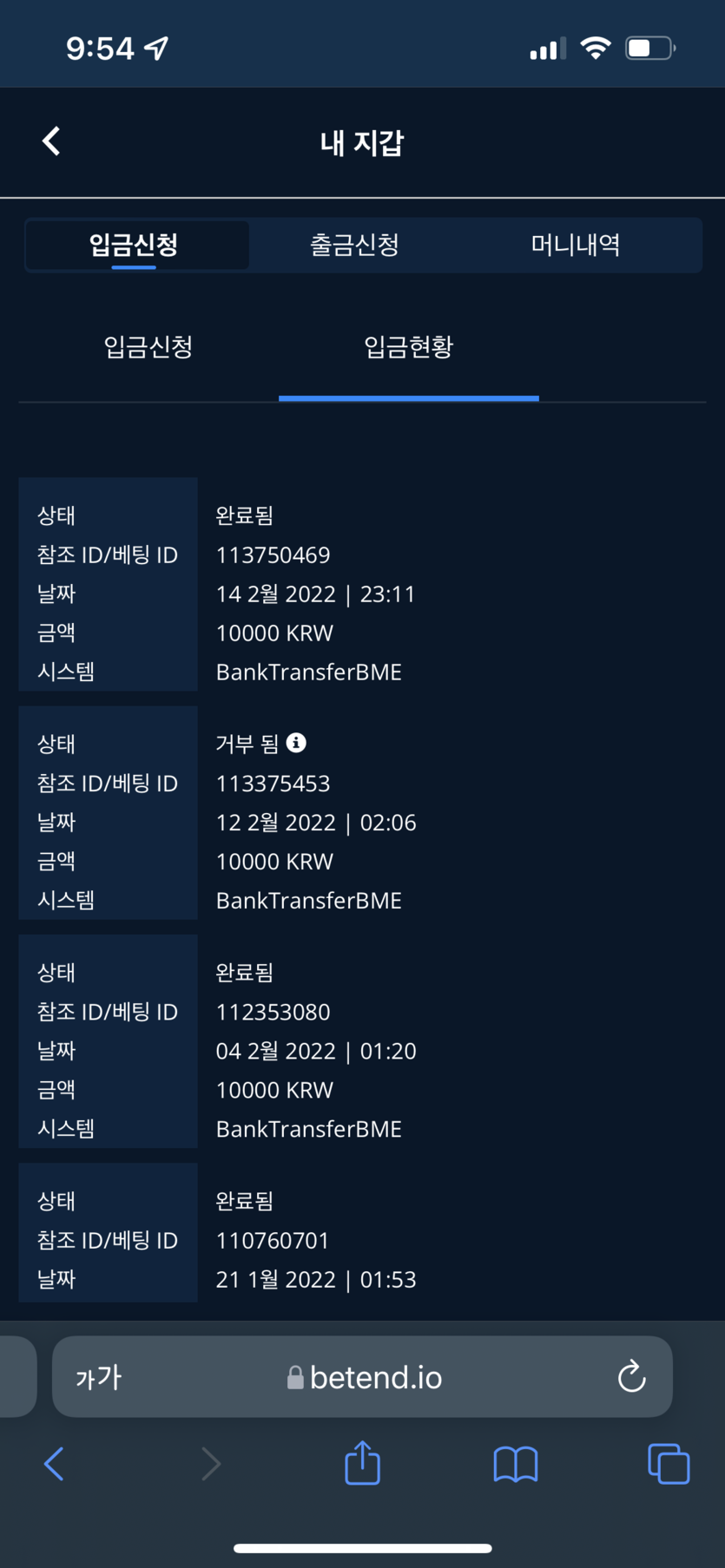 벳엔드 후기(0)