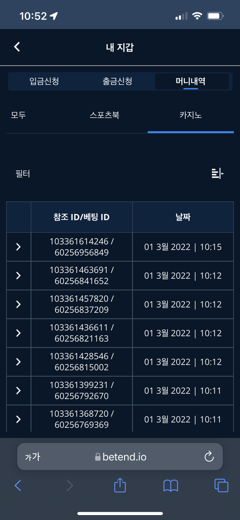 벳엔드 후기(0)