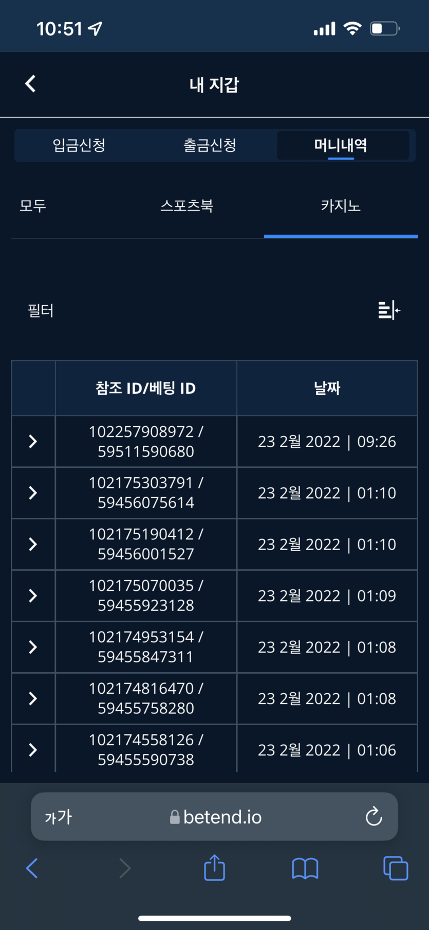 벳엔드 후기(0)