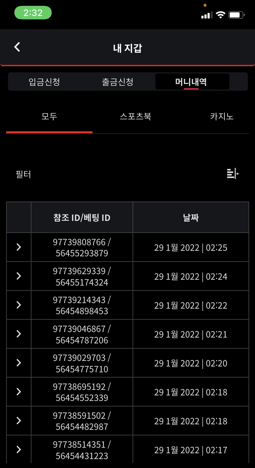 벳무브 후기(0)
