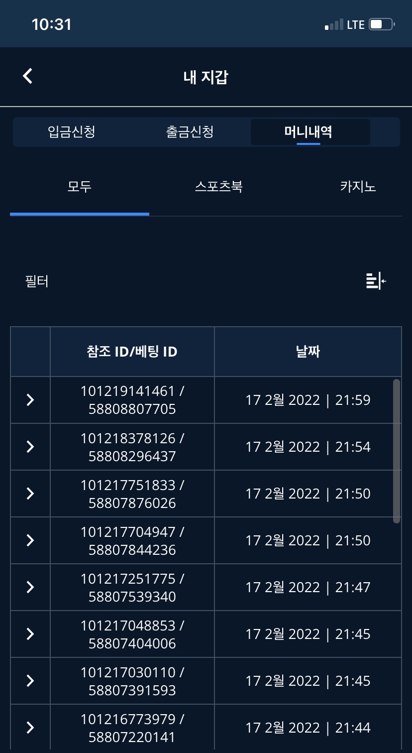 벳엔드 후기(0)