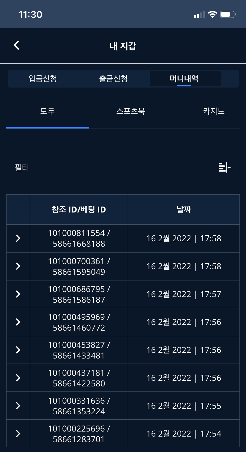 벳엔드 후기(0)